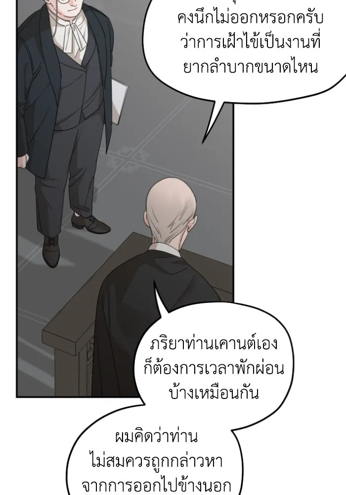 ครอบครัวสามีเห็นทีจะคลั่งรัก ตอนที่ 61 รูปที่ 97