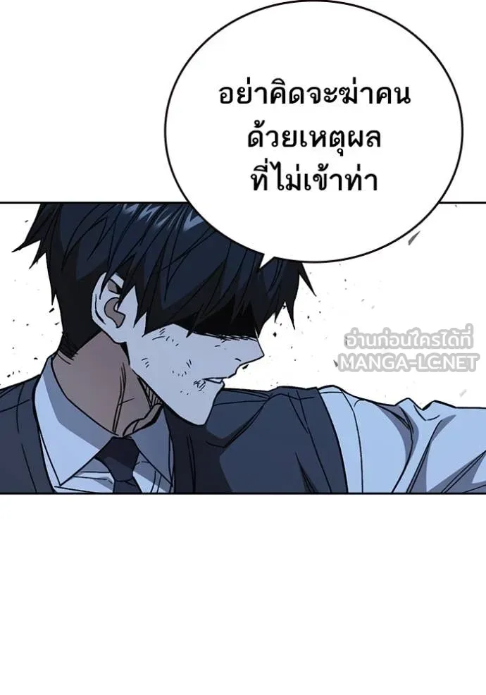 Study Group ตอนที่ 287 รูปที่ 121