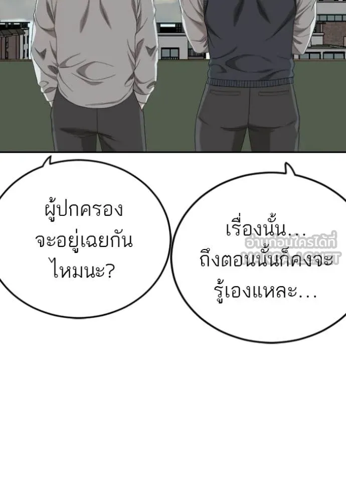 BAD GUY ตอนที่ 282 รูปที่ 136