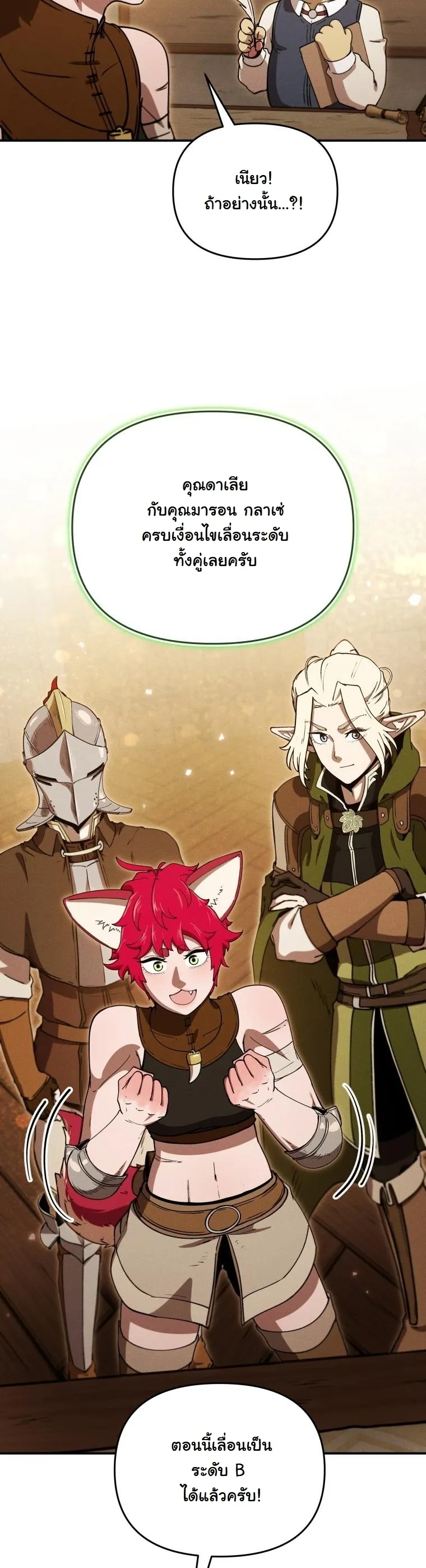 Dungeon Gourmet อ_ศว_นเป_บพ_สดาร เปล_ยนม_งกรให_เป_นเมน_เด_ด ตอนที่ ตอนที่ 24 รูปที่ 33