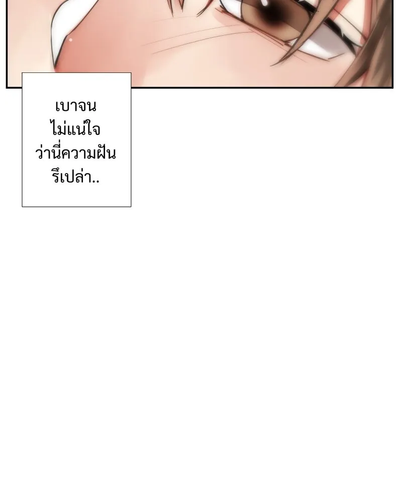 เทพมังกรคลั่งรัก ตอนที่ 38 จูบแรก รูปที่ 49