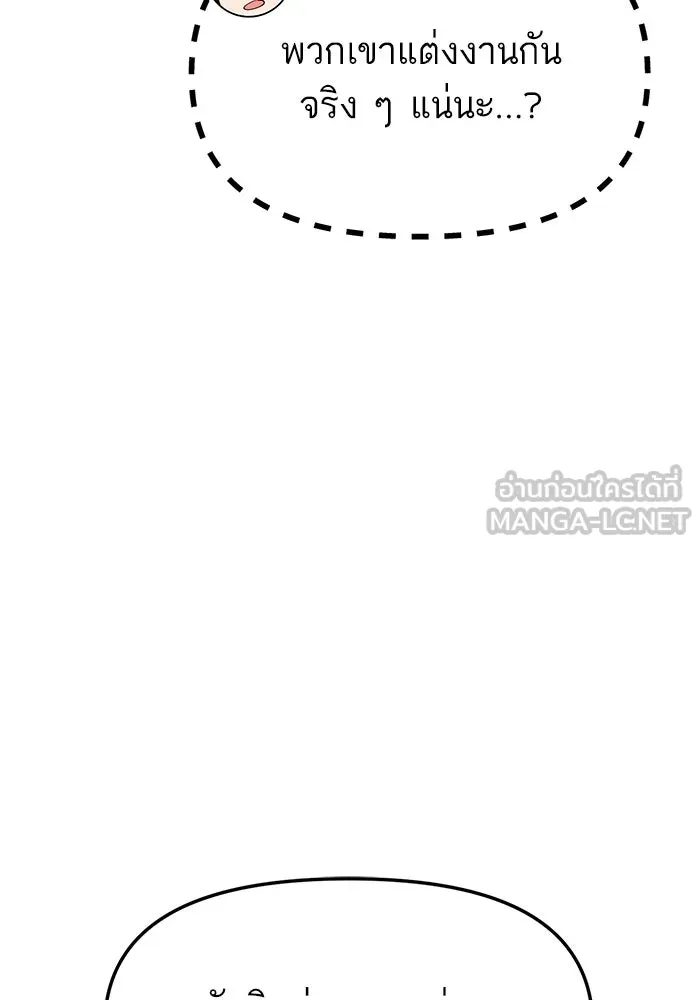 โชคชะตานำพารัก ตอนที่ 7 ฉันพูดเมื่อไหร่ รูปที่ 33