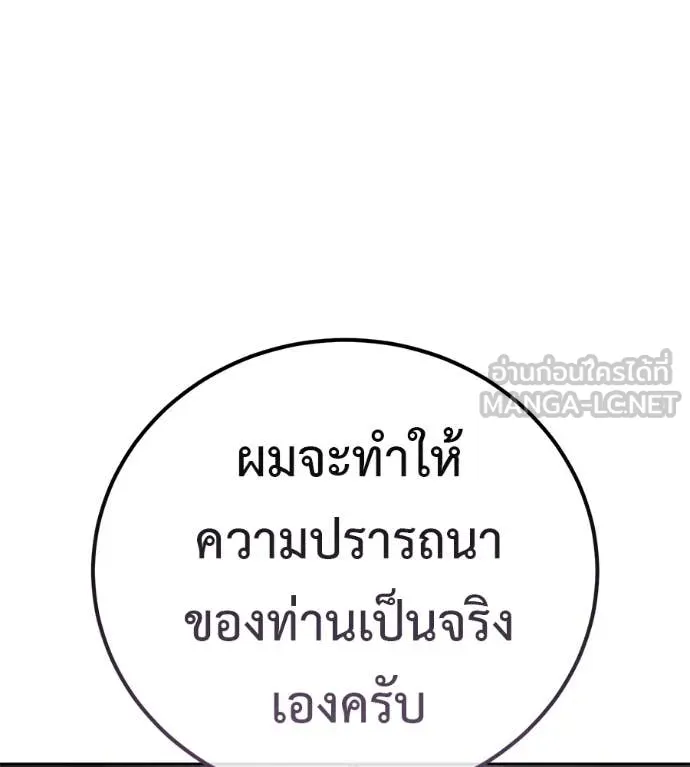 มัจจุราชชุดแดง ตอนที่ 30 รูปที่ 58