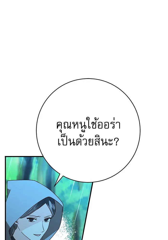 นางร้ายที่ไหนจะมีคุณธรรม ตอนที่ 50 รูปที่ 127