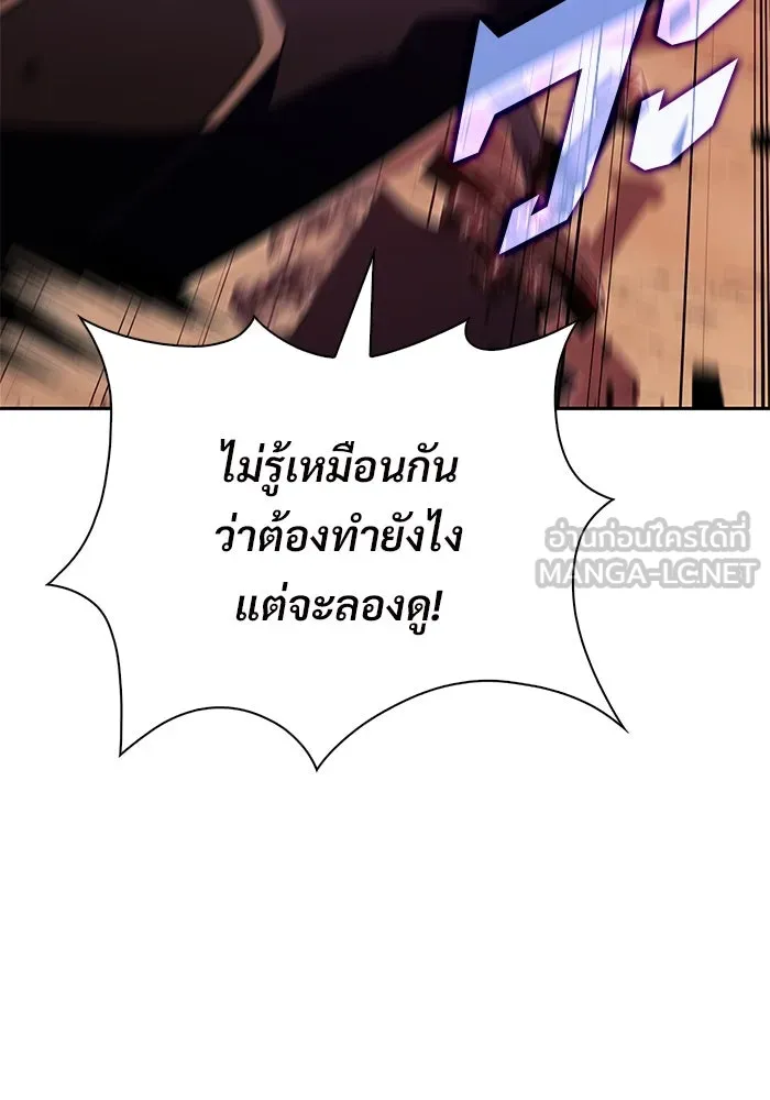 ผู้เล่นหน้าใหม่เลเวลแมกซ์ ตอนที่ 191 การต่อสู้ของคนตาย (1) รูปที่ 57