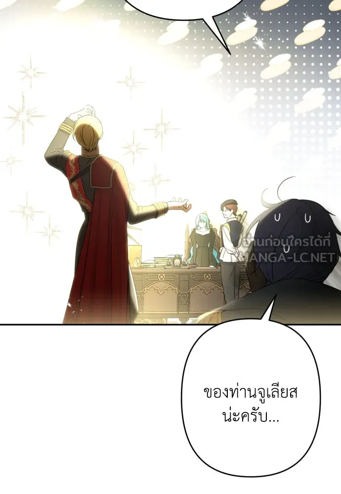 เลดี้มินต์ ตอนที่ 94 รูปที่ 39