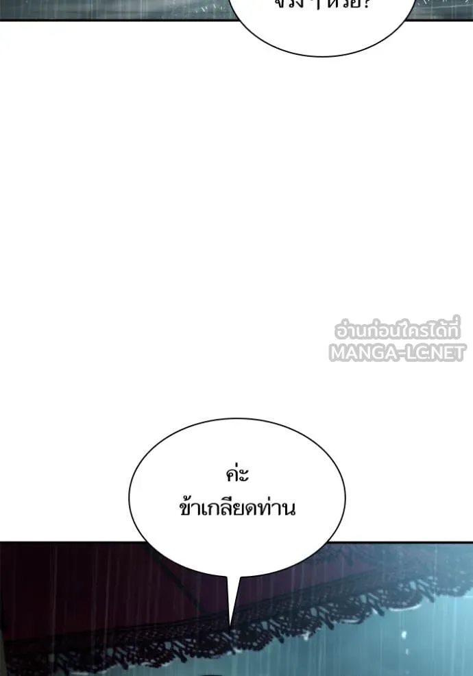 ชาตินี้น้องขอ ตอนที่ 161 รูปที่ 129