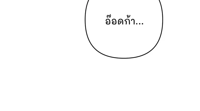 หนูน้อยทรราช ตอนที่ 36 รูปที่ 86