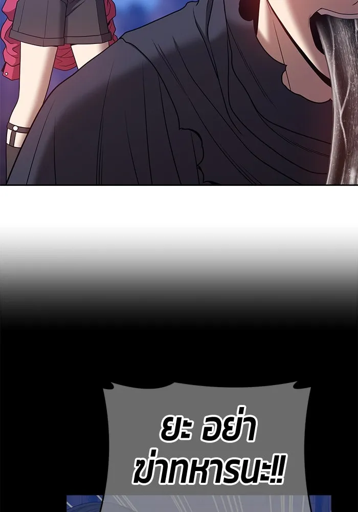 +99 ท่อนไม้พร้อมบวก ตอนที่ 54 รูปที่ 281