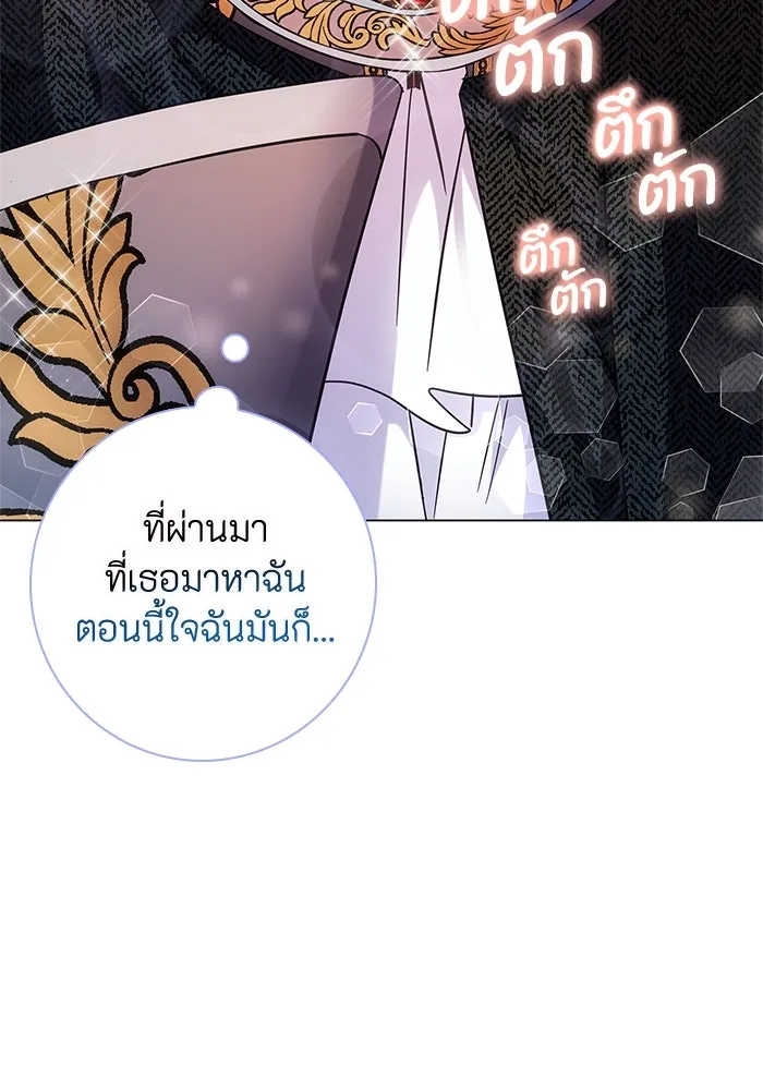 ฉันกลายเป็นแม่พระเอกนิยายจอมเสเพล ตอนที่ 8 รูปที่ 94