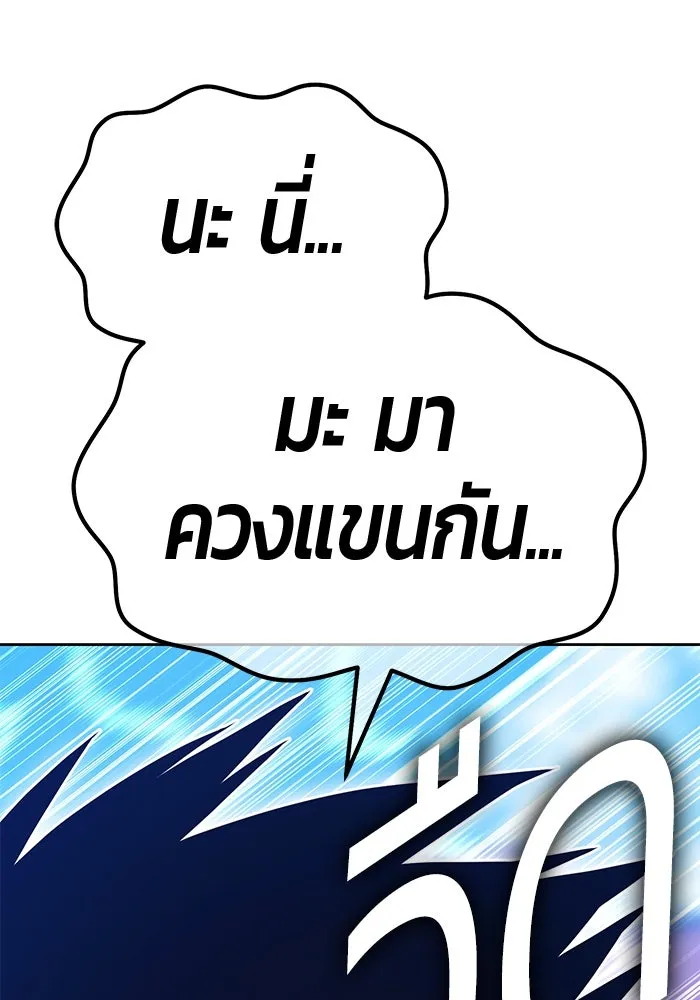 +99 ท่อนไม้พร้อมบวก ตอนที่ 70 มาเธอร์ รูปที่ 161