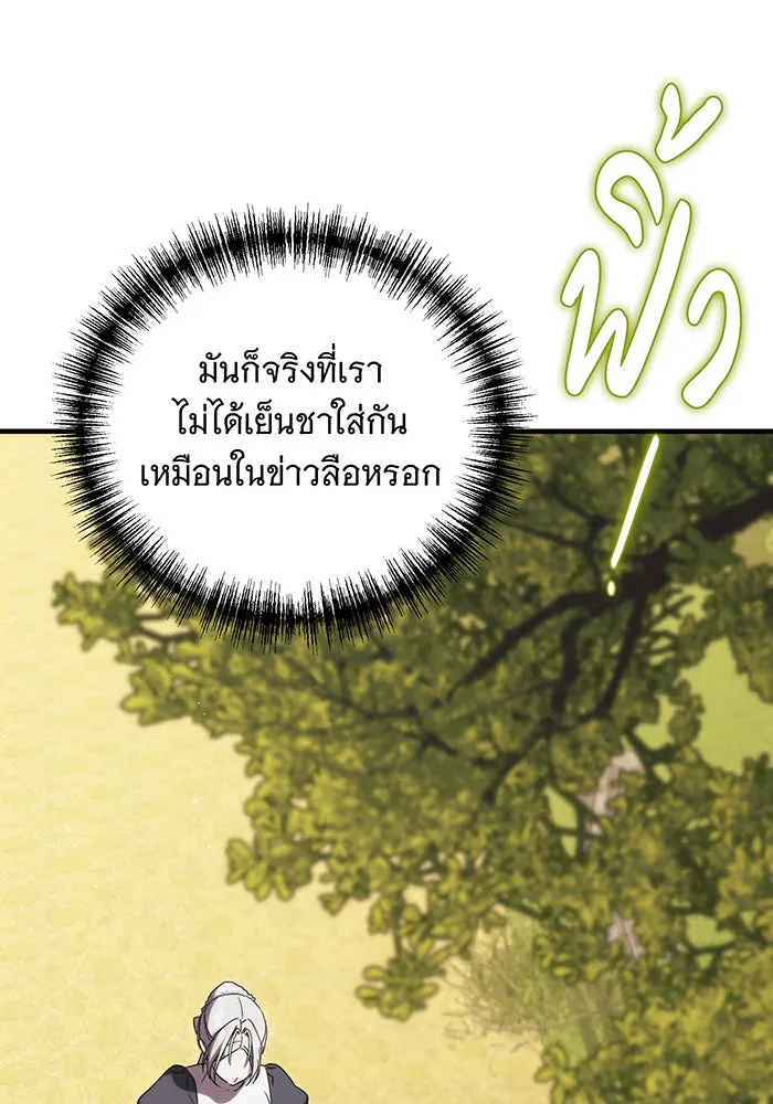 แกล้งตายให้หายแค้น ตอนที่ 11 รูปที่ 117