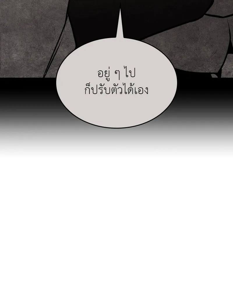 เกิดอีกทีเป็นว่าที่ประมุขลัทธิมาร ตอนที่ 93 รูปที่ 136