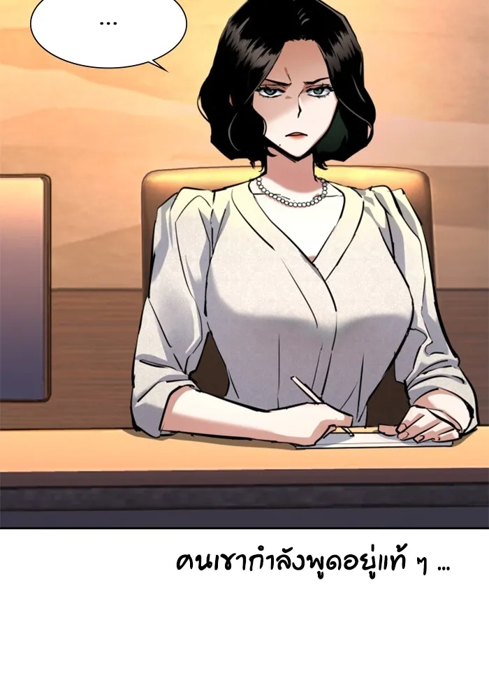 พี่ชายสายบอดี้การ์ด ตอนที่ 143 รูปที่ 47