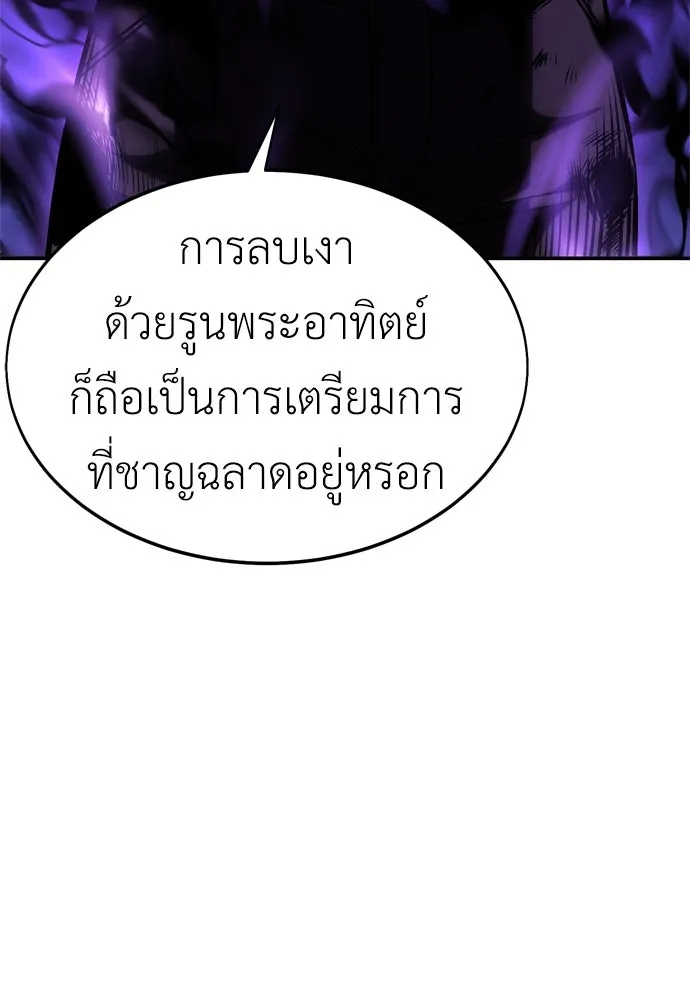 ไอ้เพลเยอร์นั่น ฉันฆ่ามันเอง ตอนที่ 31 รูปที่ 226