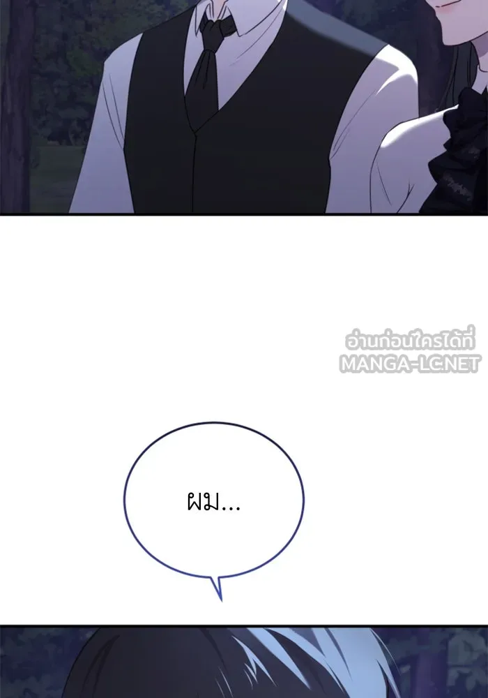ตัวร้ายอย่างฉันขออยู่อย่างสงบ ตอนที่ 40 รูปที่ 63