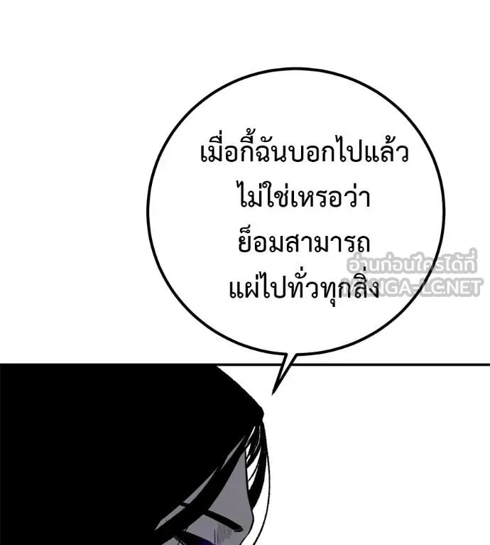 เรียกฉันว่าพระเจ้า ตอนที่ 55 รูปที่ 138