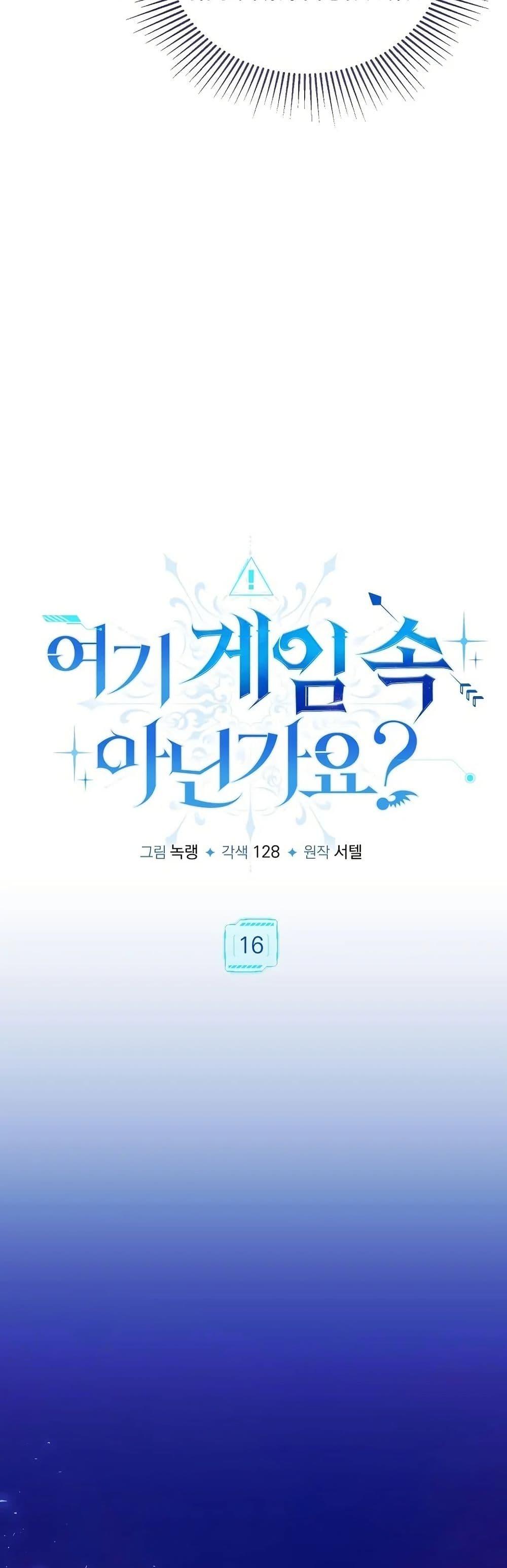 Manga-lc-com อ่านมังงะ อ่านการ์ตูน ออนไลน์ ฟรี Isn’s This Inside the Game ตอนที่ 1 2 3 4 5 6 7 8 9 10 11 12 13 14 ฟรี ไม่มีโฆษณา Manga-lc - อ่าน มังงะ อ่าน การ์ตูน ออนไลน์ อ่านมังงะ ฟรี