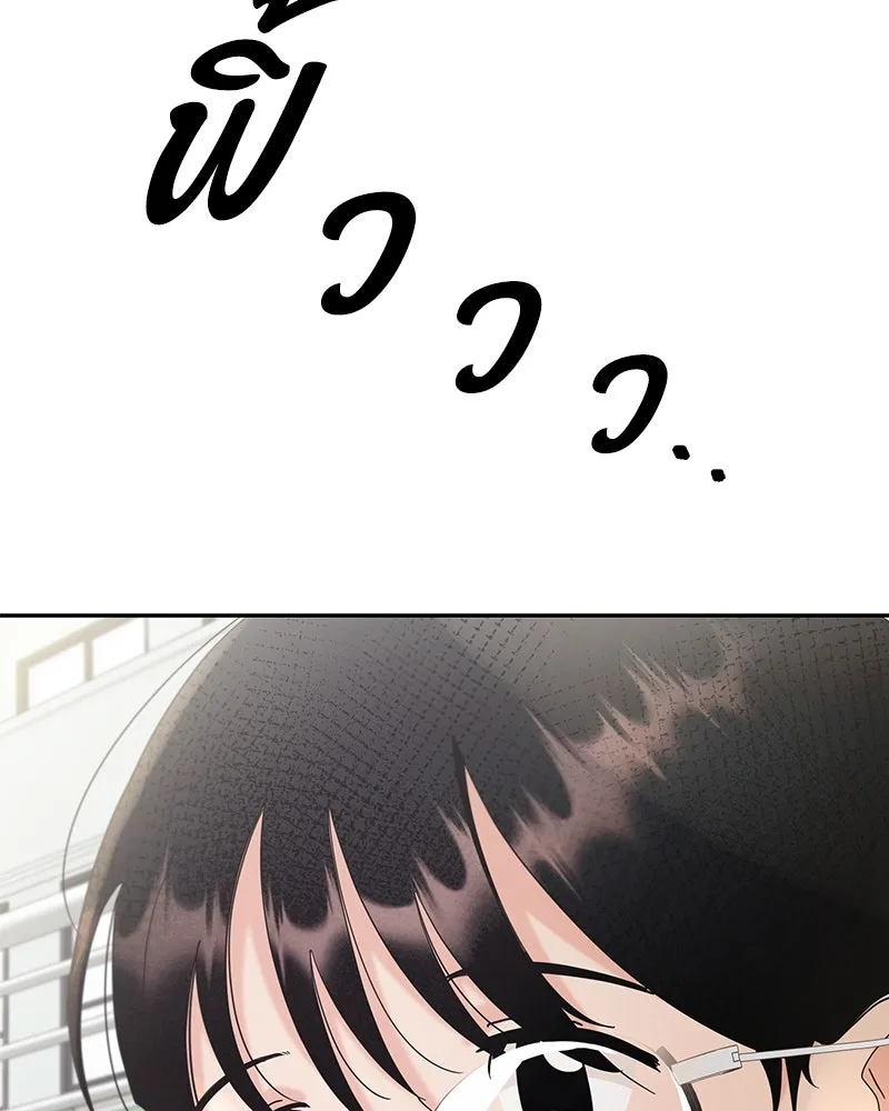 Pyramid Game เกมพีระมิด ตอนที่ 63 รูปที่ 62