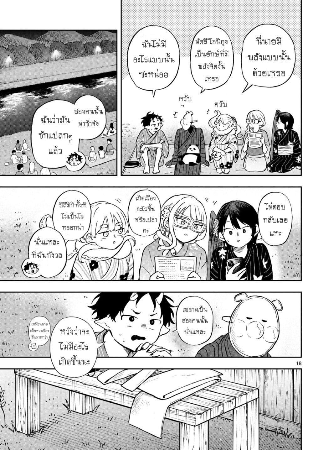 Manga-lc-com อ่านมังงะ อ่านการ์ตูน ออนไลน์ ฟรี Ogami Tsumiki to Kinichijou. ตอนที่ 1 2 3 4 5 6 7 8 9 10 11 12 13 14 ฟรี ไม่มีโฆษณา Manga-lc - อ่าน มังงะ อ่าน การ์ตูน ออนไลน์ อ่านมังงะ ฟรี