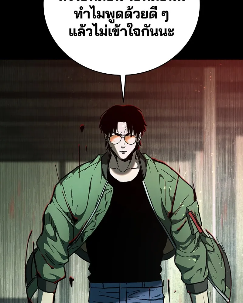 เกาลูน  ซาโรกา ตอนที่ 10 รูปที่ 206