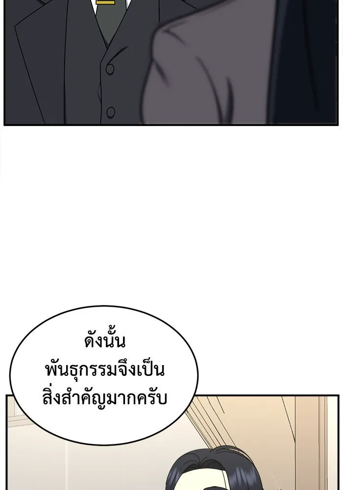 ช่วยเปลี่ยนฉันที ตอนที่ 204. ซีซัน 2 ลาอิมฮยัง 6 รูปที่ 79