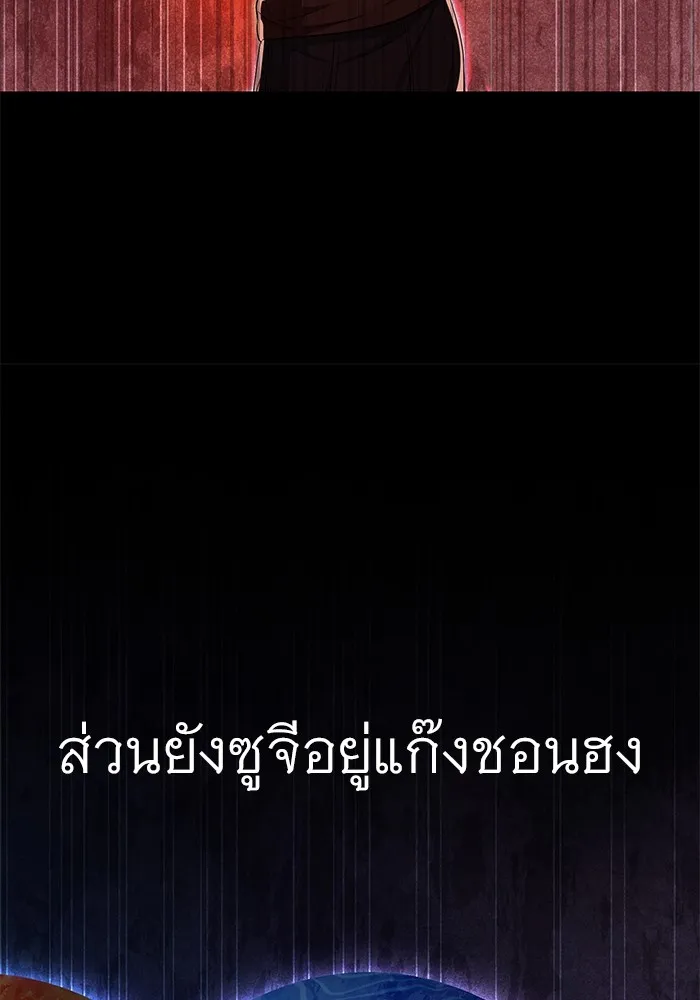 ราชินีนักบู๊ ตอนที่ 7 รูปที่ 68