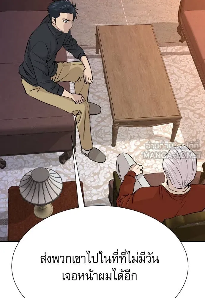 หลานอัจฉริยะ ตอนที่ 51 รูปที่ 102