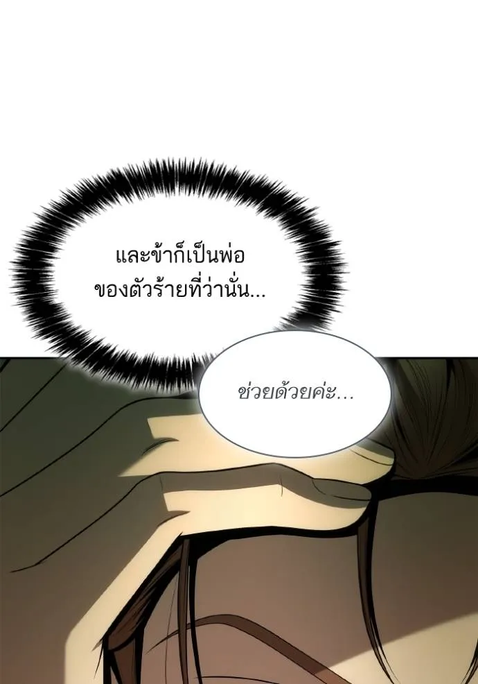 ชาตินี้น้องขอเป็นราช ตอนที่ 126 รูปที่ 130