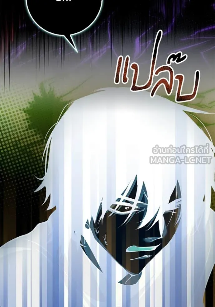 Return to Player ตอนที่ 204 รูปที่ 24