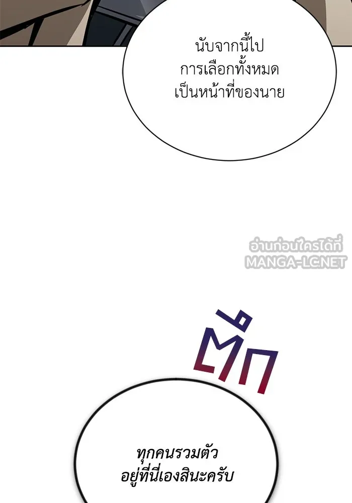 ชีวิตพลิกผันของลอร์ดผู้เกียจคร้าน ตอนที่ 97 ชื่อของความรู้สึกที่เผชิญ รูปที่ 102