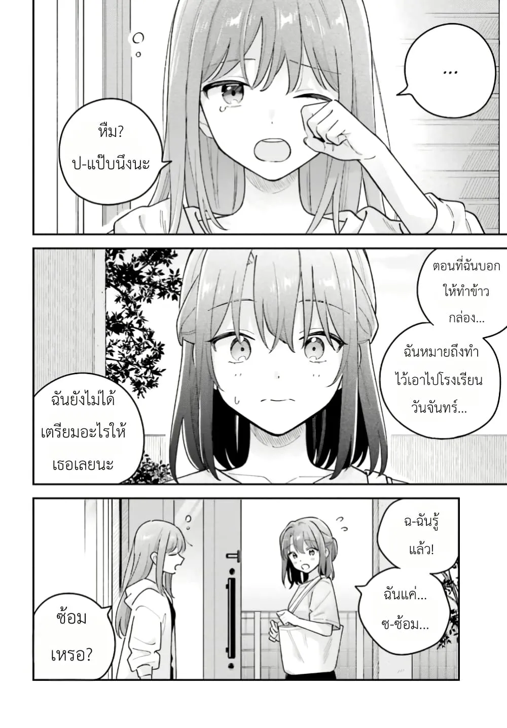 Manga-lc-com อ่านมังงะ อ่านการ์ตูน ออนไลน์ ฟรี Adachi to Shimamura (Yuzuhara Moke) ตอนที่ 1 2 3 4 5 6 7 8 9 10 11 12 13 14 ฟรี ไม่มีโฆษณา Manga-lc - อ่าน มังงะ อ่าน การ์ตูน ออนไลน์ อ่านมังงะ ฟรี