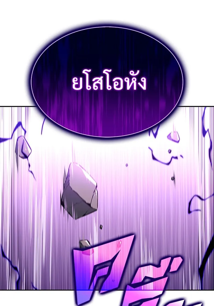 ผู้เล่นหน้าใหม่เลเวลแมกซ์ ตอนที่ 137 ยินดีที่ได้เจอท่านอาจารย์ รูปที่ 110