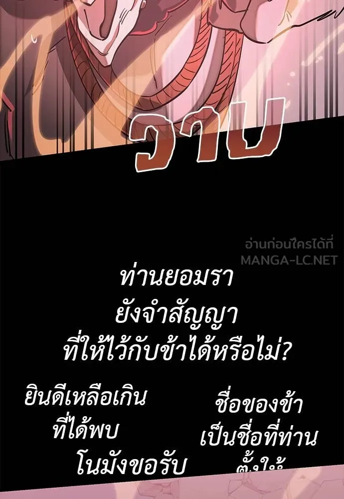 ยมราชลงทัณฑ์ ตอนที่ 96 รูปที่ 135