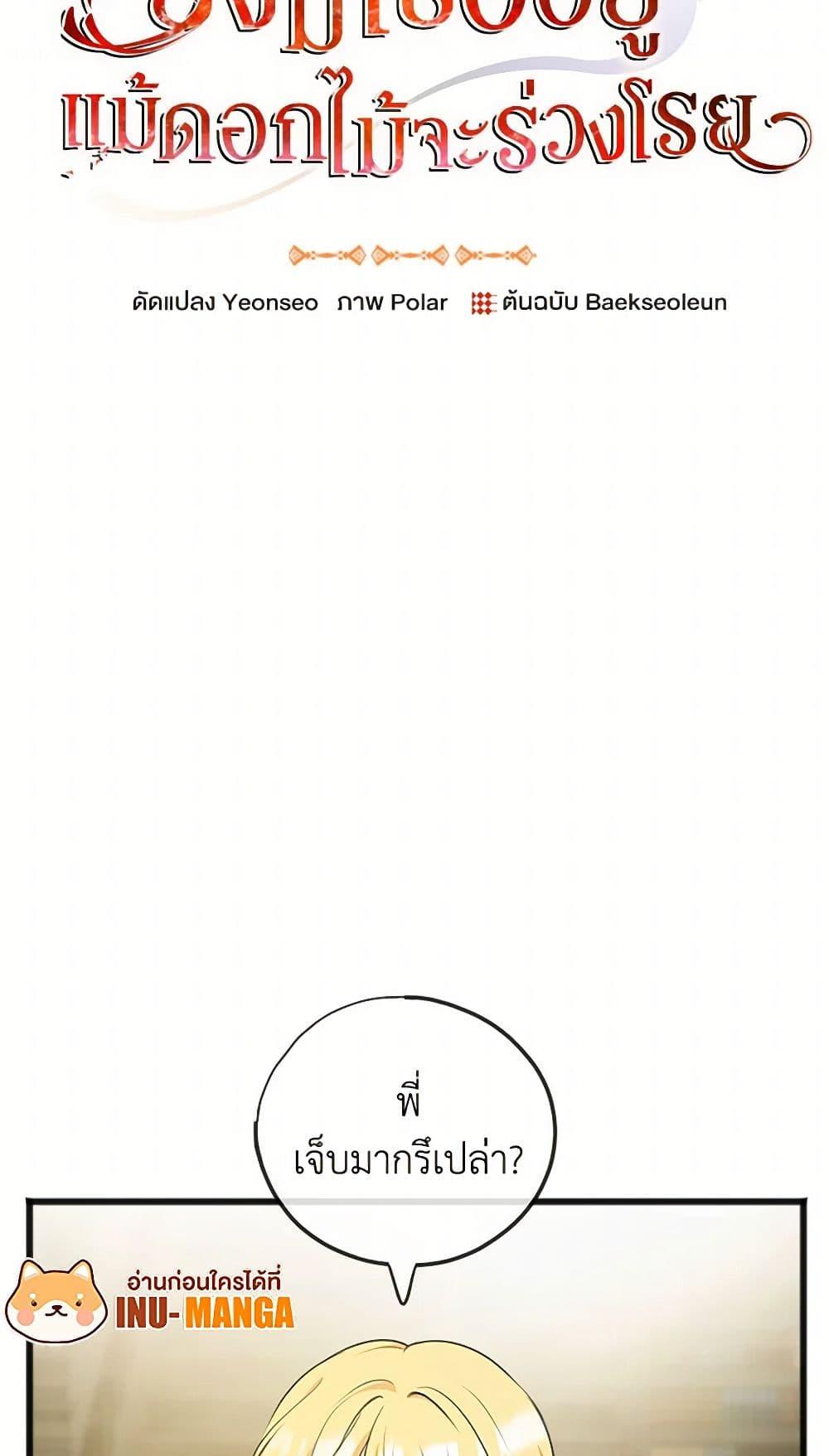 Manga-lc-com อ่านมังงะ อ่านการ์ตูน ออนไลน์ ฟรี Flowers May Wither but You Remain ตอนที่ 1 2 3 4 5 6 7 8 9 10 11 12 13 14 ฟรี ไม่มีโฆษณา Manga-lc - อ่าน มังงะ อ่าน การ์ตูน ออนไลน์ อ่านมังงะ ฟรี