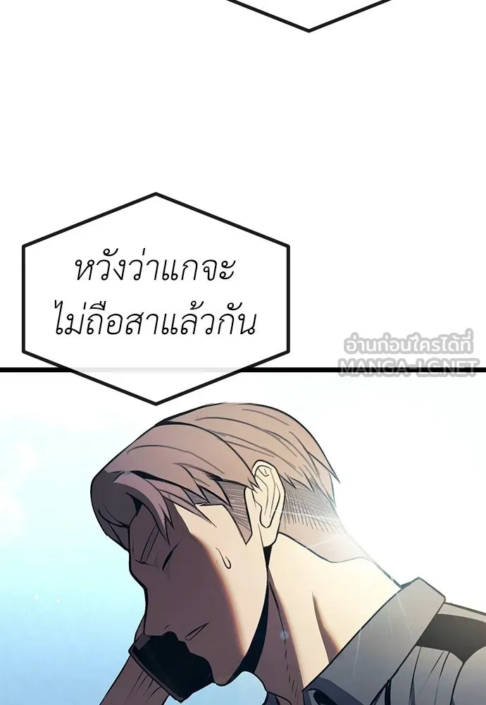 ผู้คุมหมายเลข 0 ตอนที่ 23 รูปที่ 93