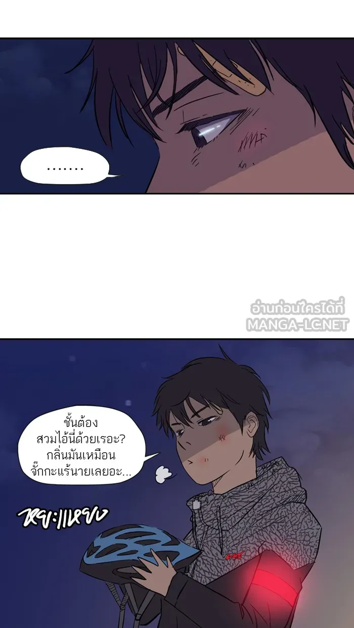 ปั่นสู้ฝันbrWind Breaker ตอนที่ 15 รูปที่ 12