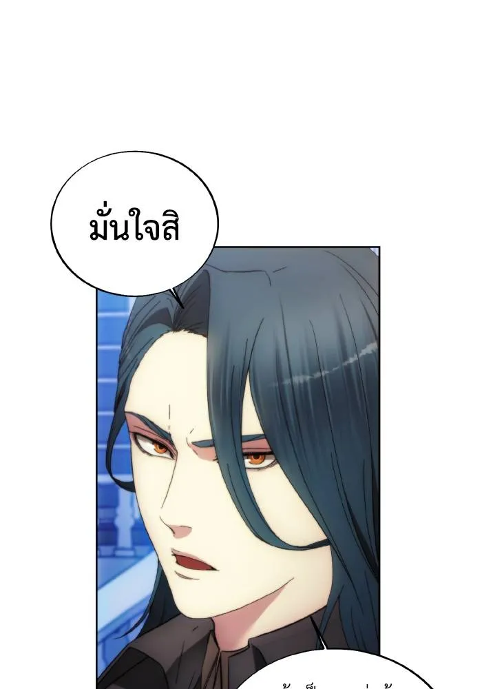 ศึกชิงบัลลังก์เทพเจ้ ตอนที่ 89 รูปที่ 73