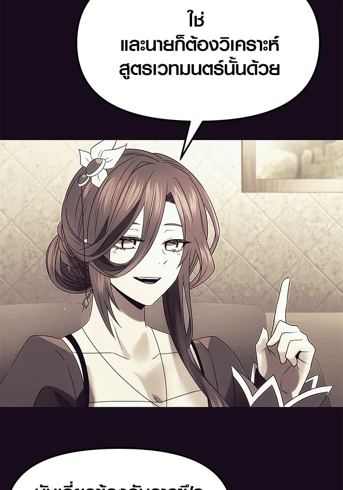 พลิกชะตาคว้าไอเทมระดับเทพ ตอนที่ 51 รูปที่ 16