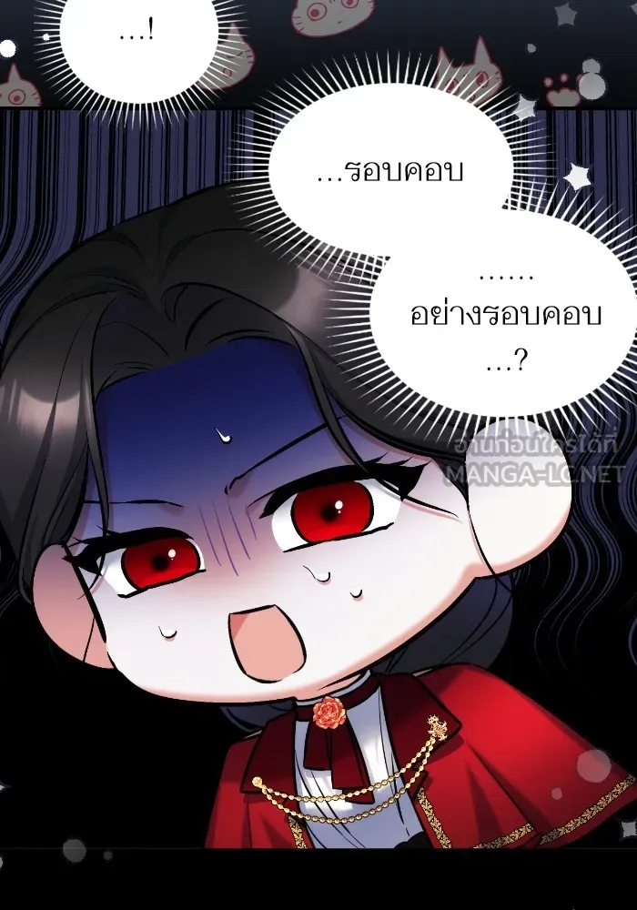 แด่ตัวละครโปรดที่ถูกทิ้ง ตอนที่ 68 รูปที่ 117