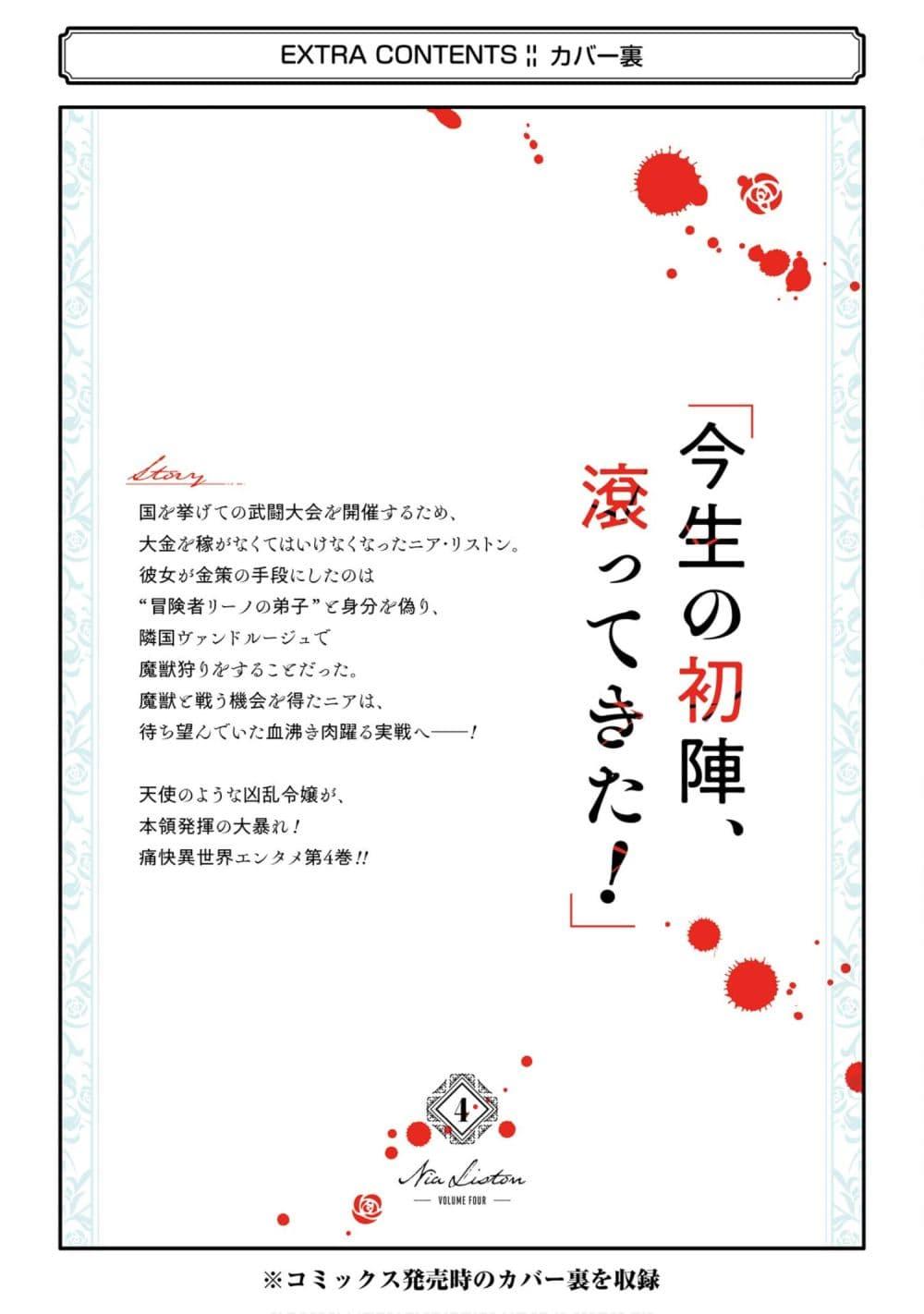 Manga-lc-com อ่านมังงะ อ่านการ์ตูน ออนไลน์ ฟรี Kyouran Reijou Nia Liston – Byoujaku Reijou ni Tensei shita Kamigoroshi no Bujin no Karei Naru Musouroku ตอนที่ 1 2 3 4 5 6 7 8 9 10 11 12 13 14 ฟรี ไม่มีโฆษณา Manga-lc - อ่าน มังงะ อ่าน การ์ตูน ออนไลน์ อ่านมังงะ ฟรี