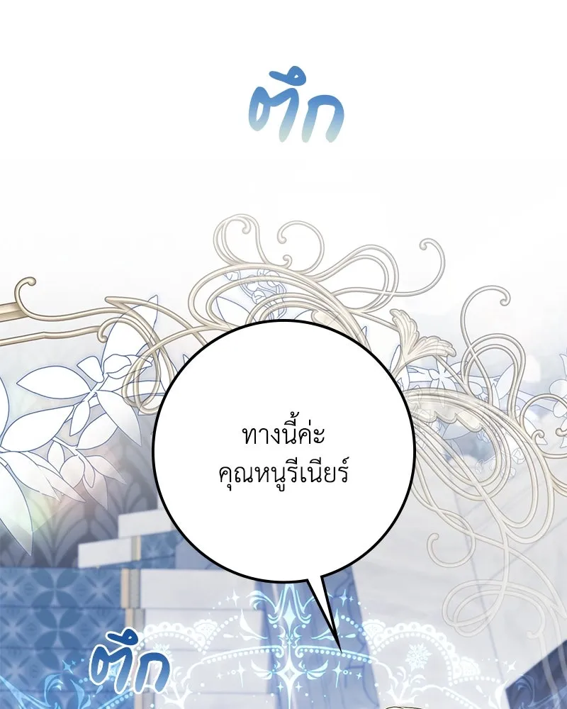 ดัชเชสเชลย ตอนที่ 24 รูปที่ 67