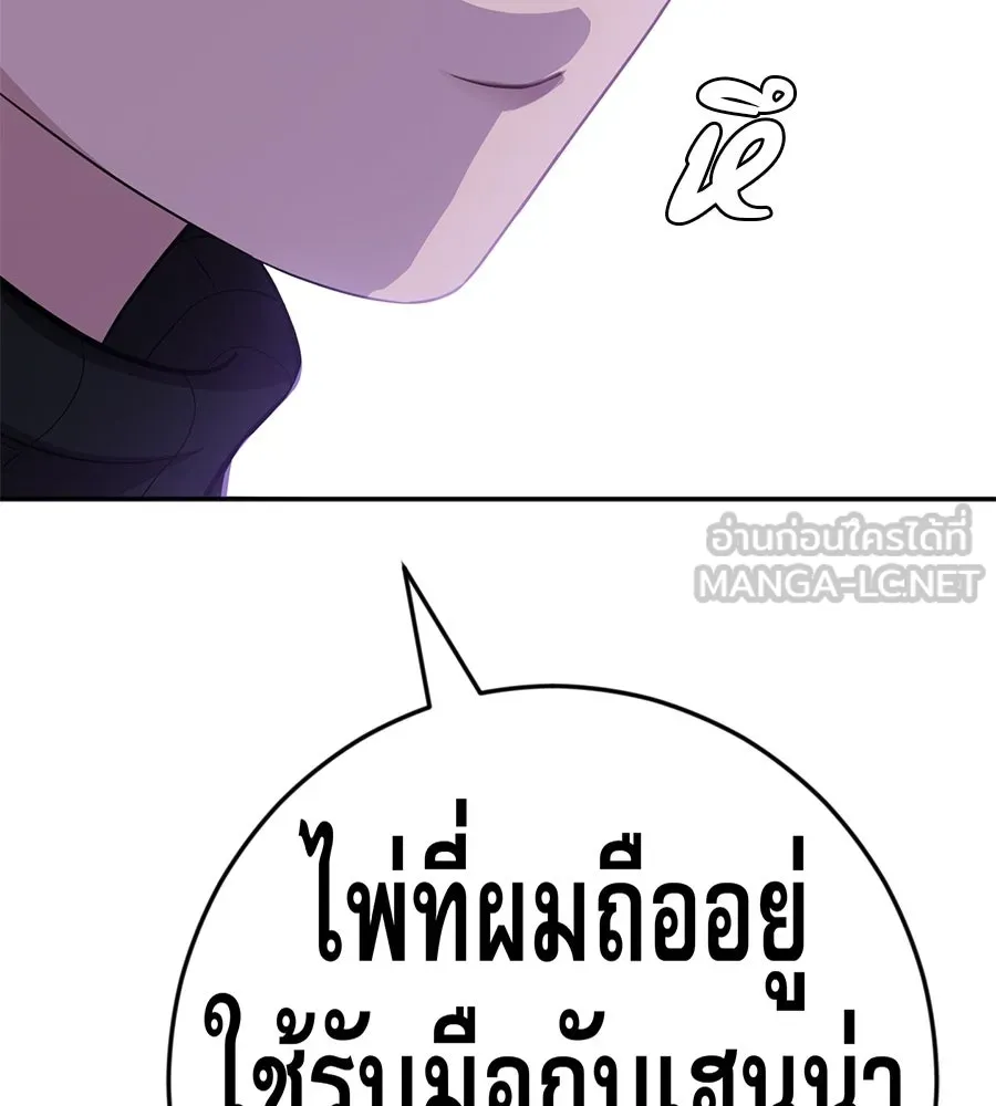 คอลเซ็นเตอร์เปลี่ยนชีวิต ตอนที่ 60 เงื่อนไขของตารางออกอากาศ รูปที่ 189