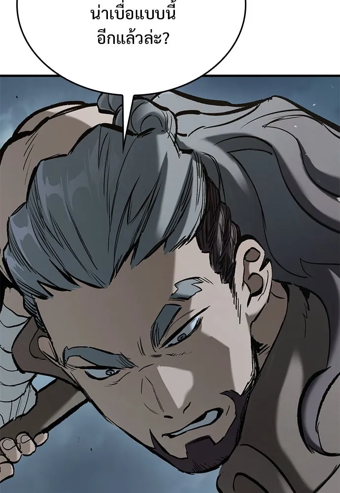 อัศวินวันเดียว ตอนที่ 9 รูปที่ 122