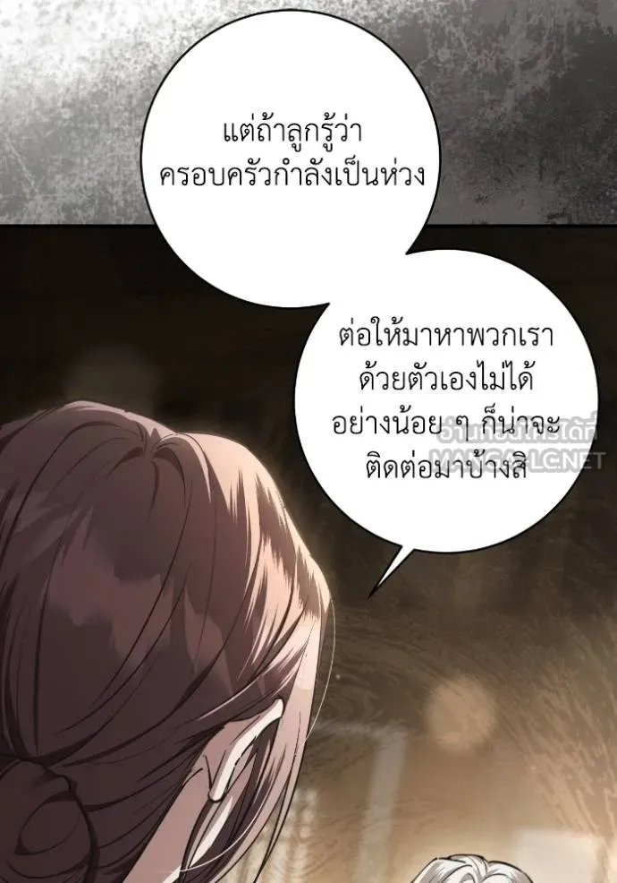 ยามหมาป่าทมิฬ ตอนที่ 37 รูปที่ 102