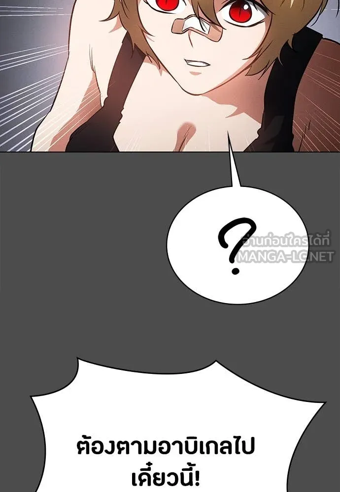 มือสังหารพันธุ์อมตะ ตอนที่ 40 รูปที่ 24