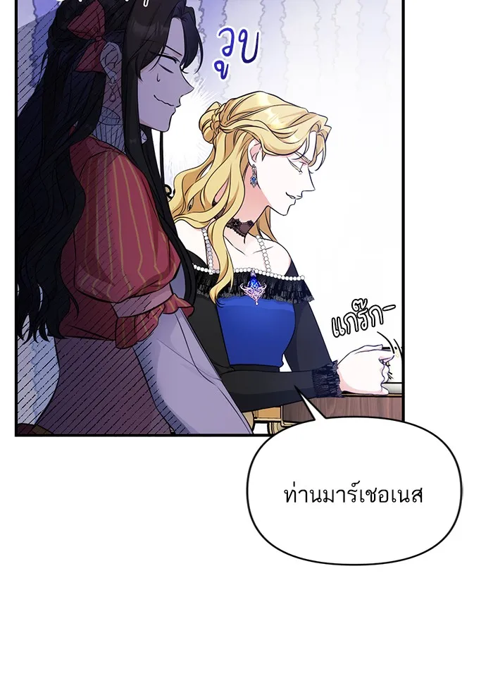 แด่ตัวละครโปรดที่ถูกทิ้ง ตอนที่ 14 รูปที่ 29