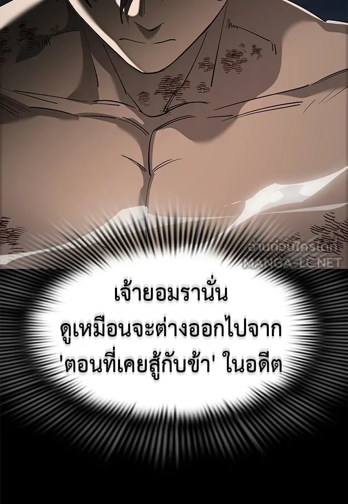 ยมราชลงทัณฑ์ ตอนที่ 146 รูปที่ 129