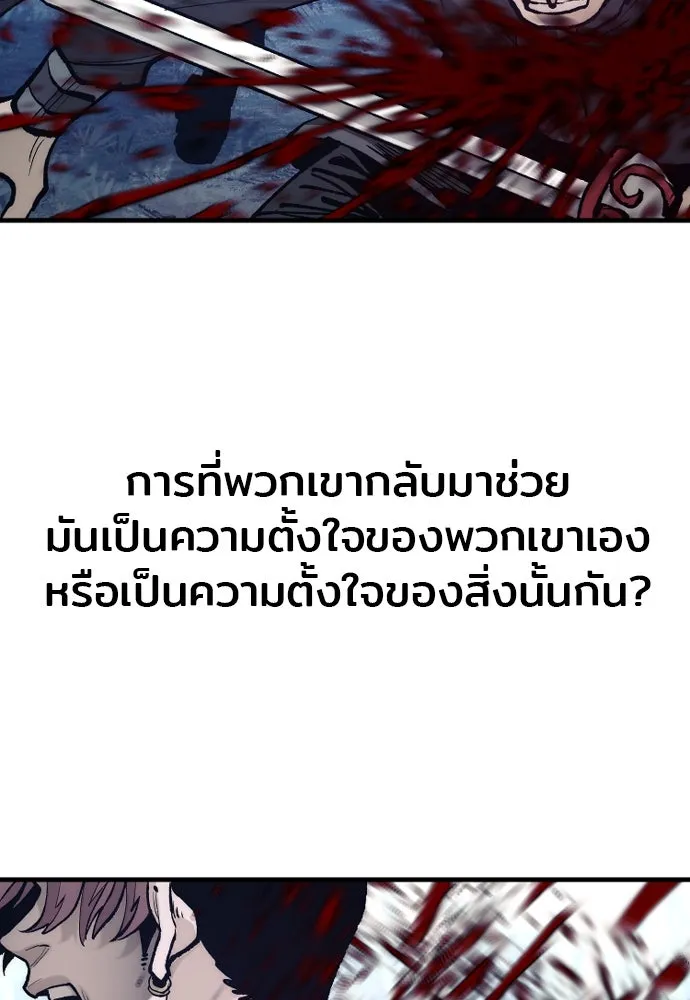 เส้นทางสู่เทพมาร ตอนที่ 130 รูปที่ 79