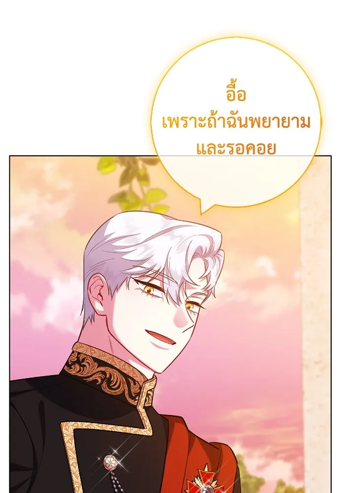 ฉันกลายเป็นแม่พระเอกนิยายจอมเสเพล ตอนที่ 80 (ตอนจบ) รูปที่ 89